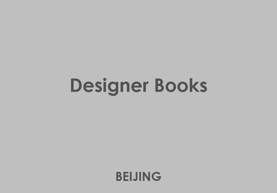 Designer Books 北京迪塞纳图书